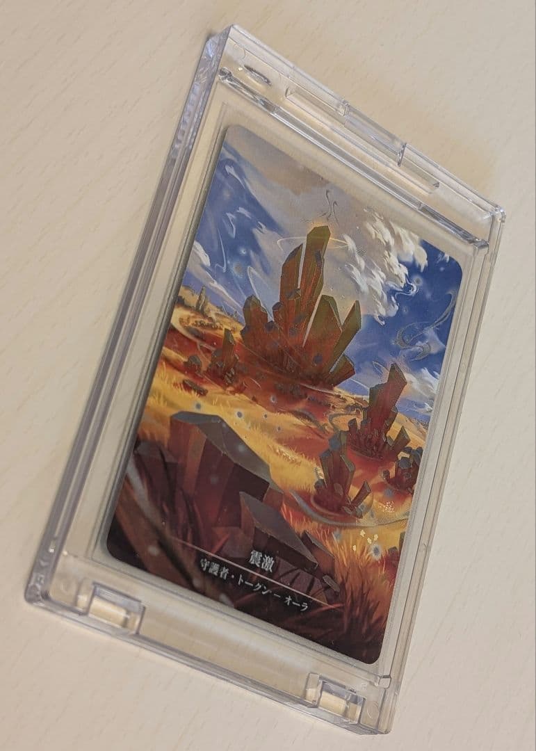 FAB FLESH AND BLOOD 震激 （トークン）JP MARVEL