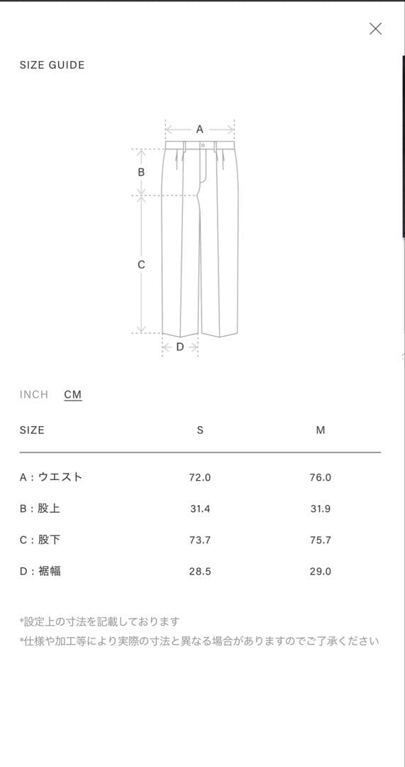 パンツ ssstein SILK/NYLON WIDE EASY TROUSERS
