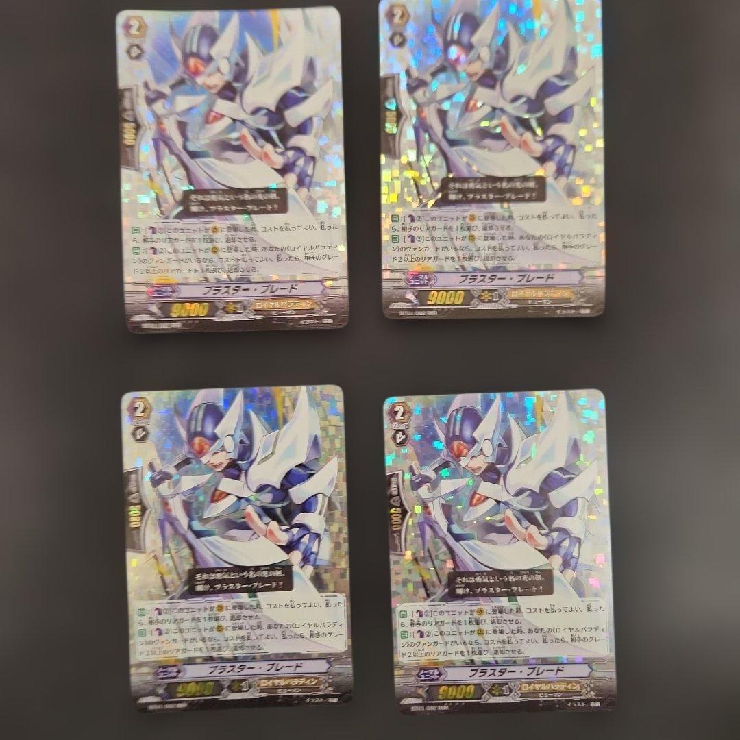 カードファイトヴァンガード　ロイヤルパラディン　初期　まとめ売り　24枚