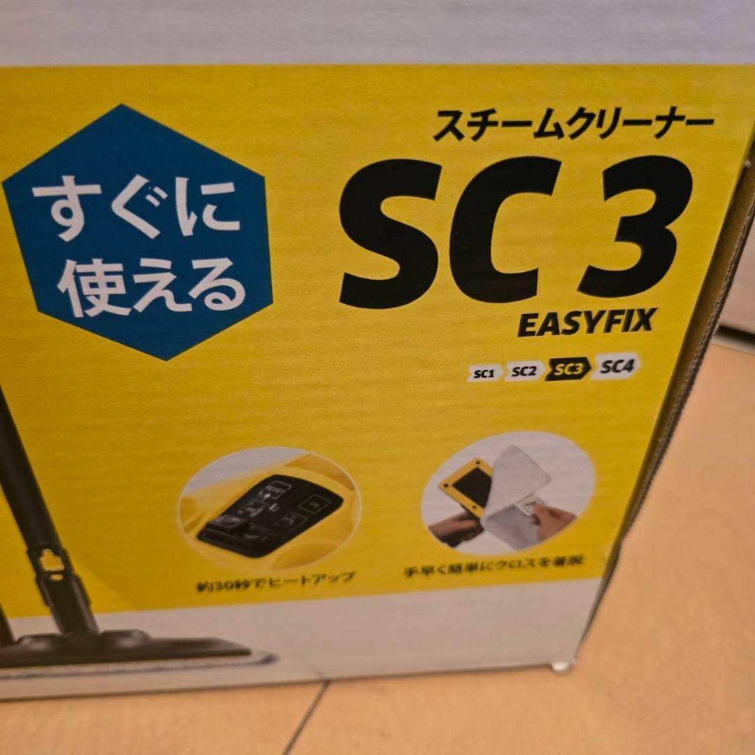 本日限定値下げケルヒャーSC3イ－ジ－フィックスWほぼ未使用