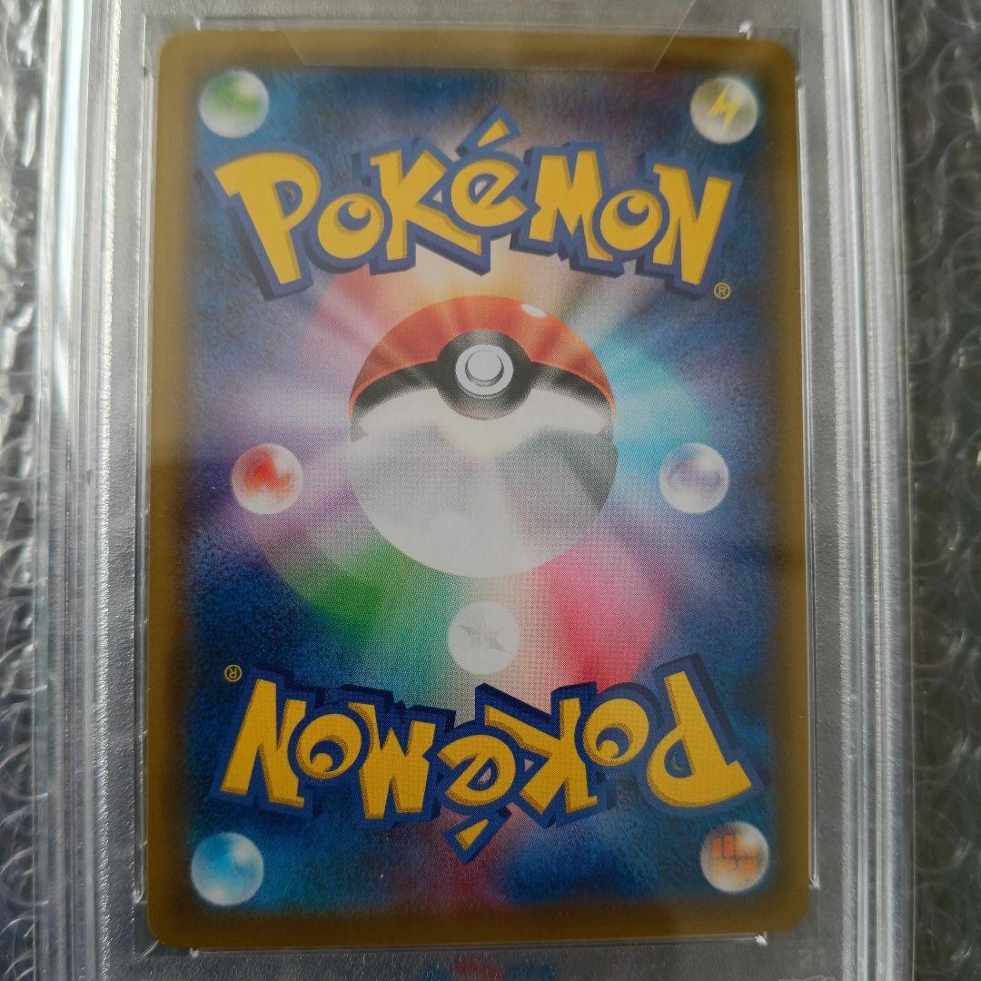 【PSA10】ソルガレオ&ルナアーラGX (リーリエ) SR SA