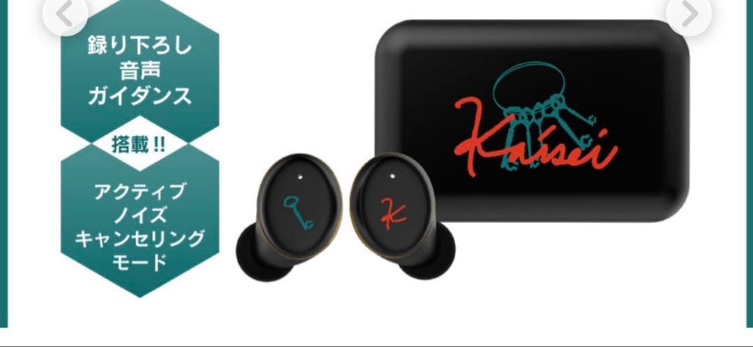 オンキョー　にじさんじ魁星　コラボ　ワイヤレスイヤフォン