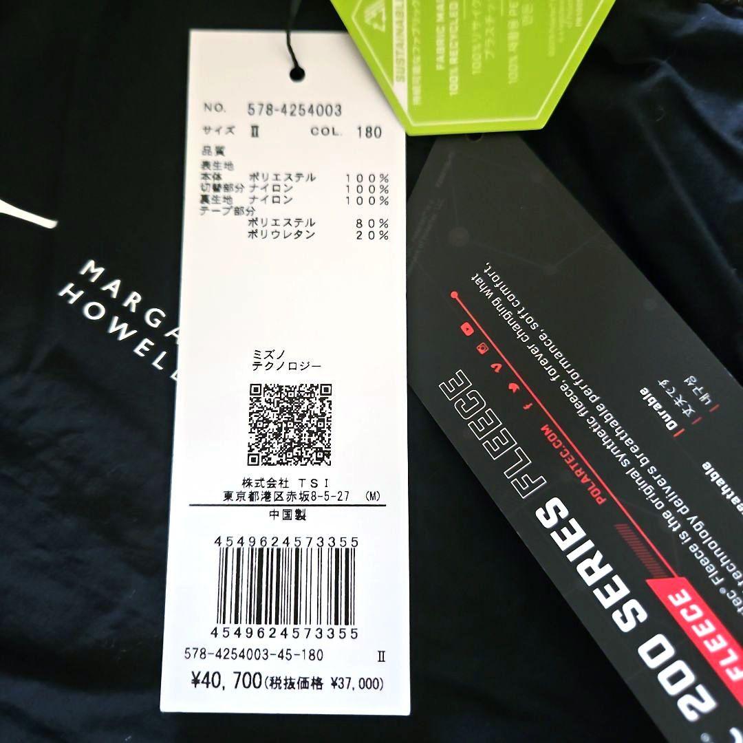 タグ付新品⭐マーガレットハウエル ミズノ マイクロフリースジャケット カーキ 2