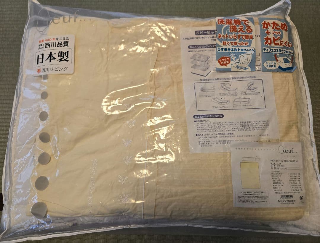 【お値下げ】【神奈川県川崎市直接お取引】KATOJIベビーベッド、西川ベビー布団