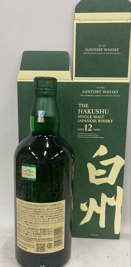 サントリー白州12年700ml43°カートン付きになります