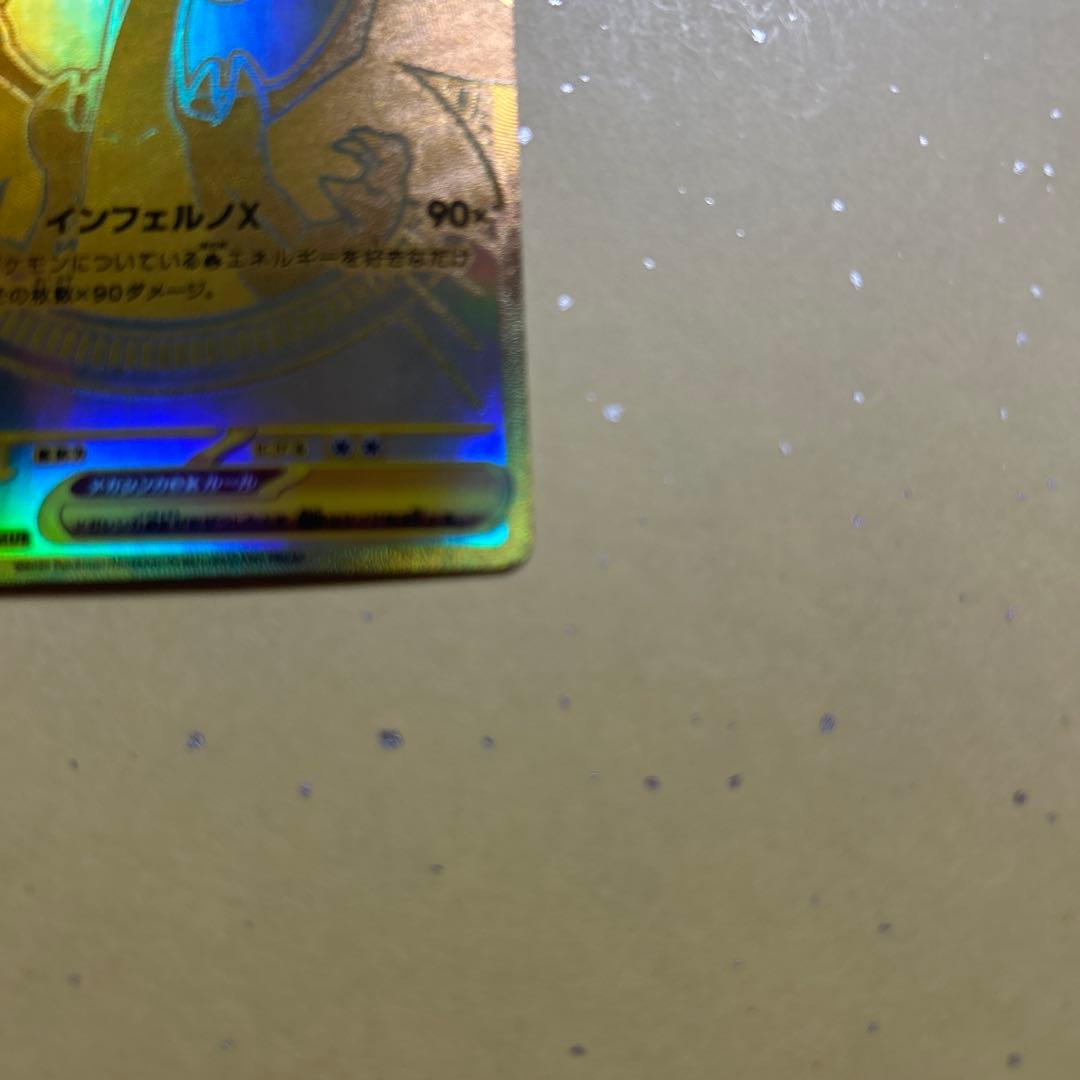 メガリザードンEX