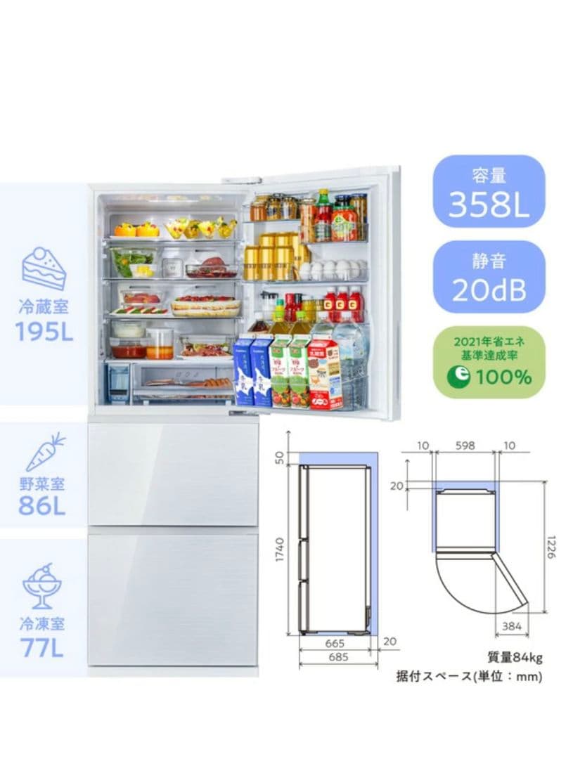 極美品　冷蔵庫　大型　右開き　300L～400L　自動製氷機付き　大人気