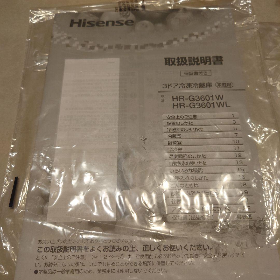 極美品　冷蔵庫　大型　右開き　300L～400L　自動製氷機付き　大人気