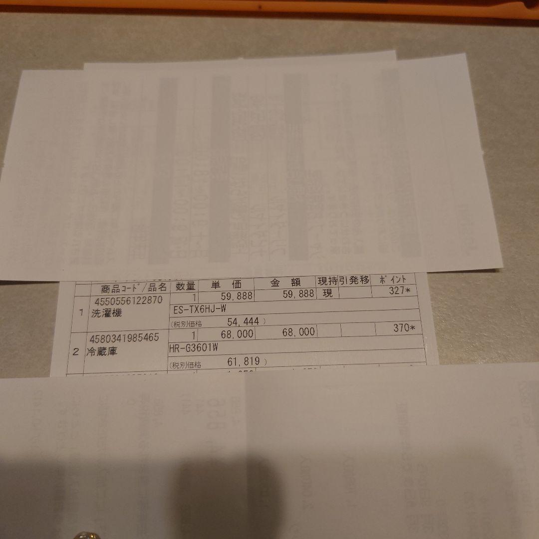 極美品　冷蔵庫　大型　右開き　300L～400L　自動製氷機付き　大人気