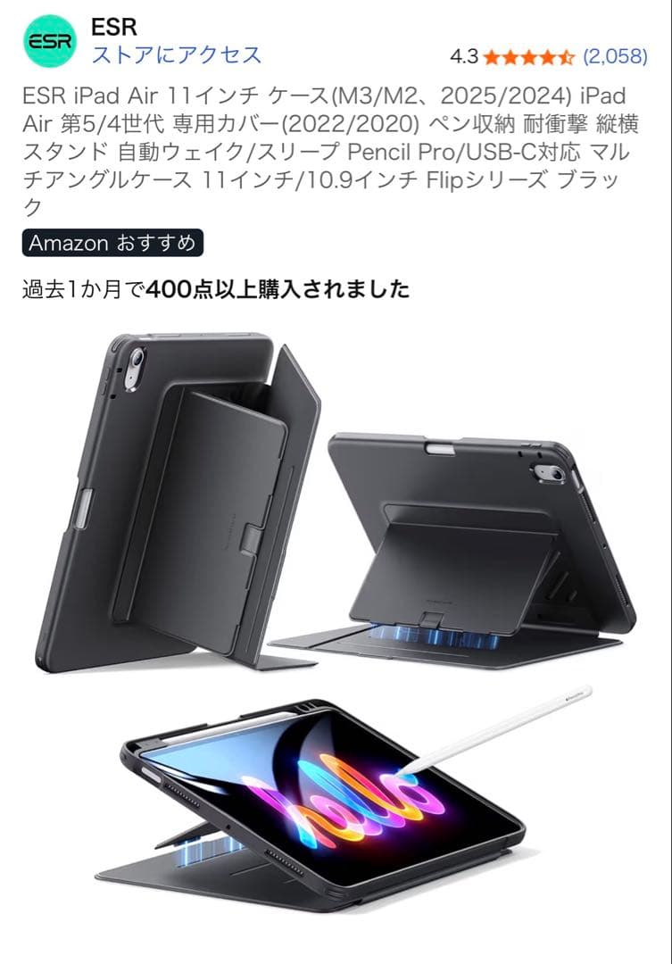 iPad Air第5世代64GB & Apple Pencil第2世代