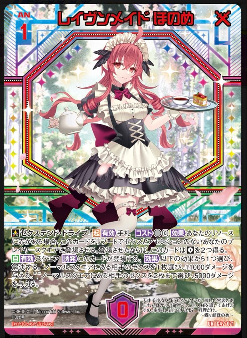 Z/X ゼクス 14th カードガチャ まとめ売り 4セット スリーブ 未開封