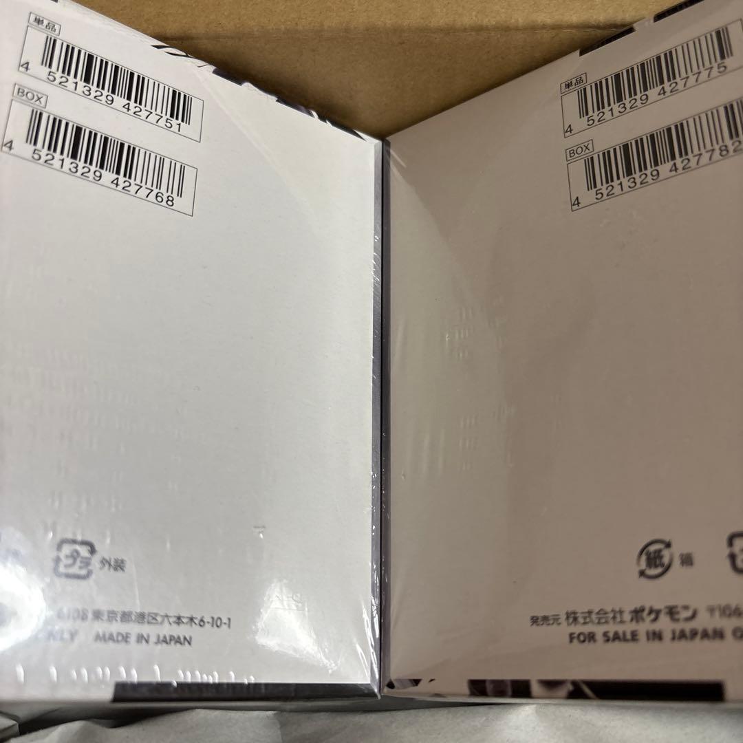 ポケモンカードゲーム ブラックボルト &ホワイトフレア　シュリンク