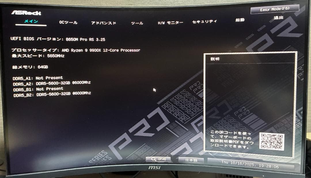 マザーボード Asrock B650M Pro RS