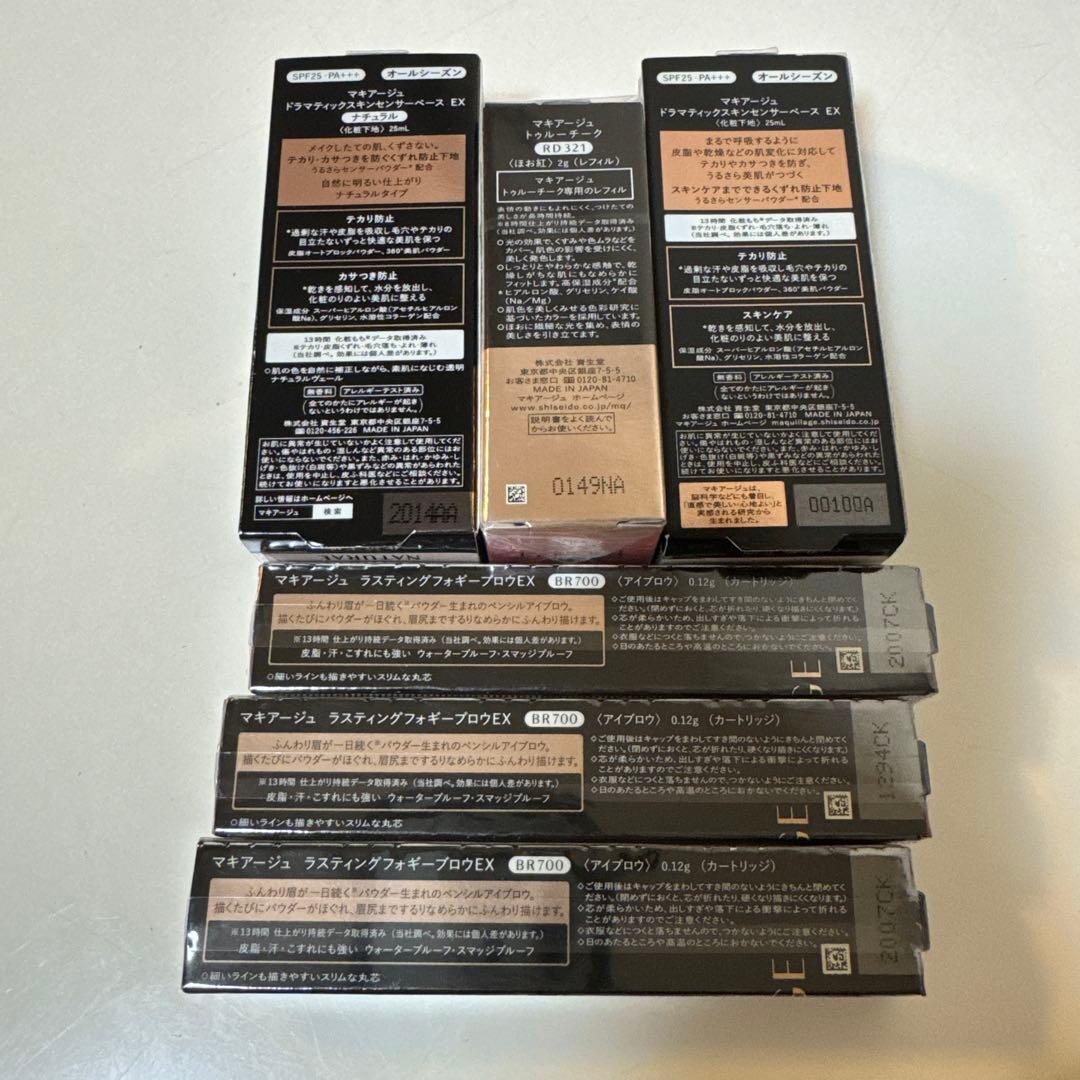 全て新品MAQuillAGE トライアルセット 複数