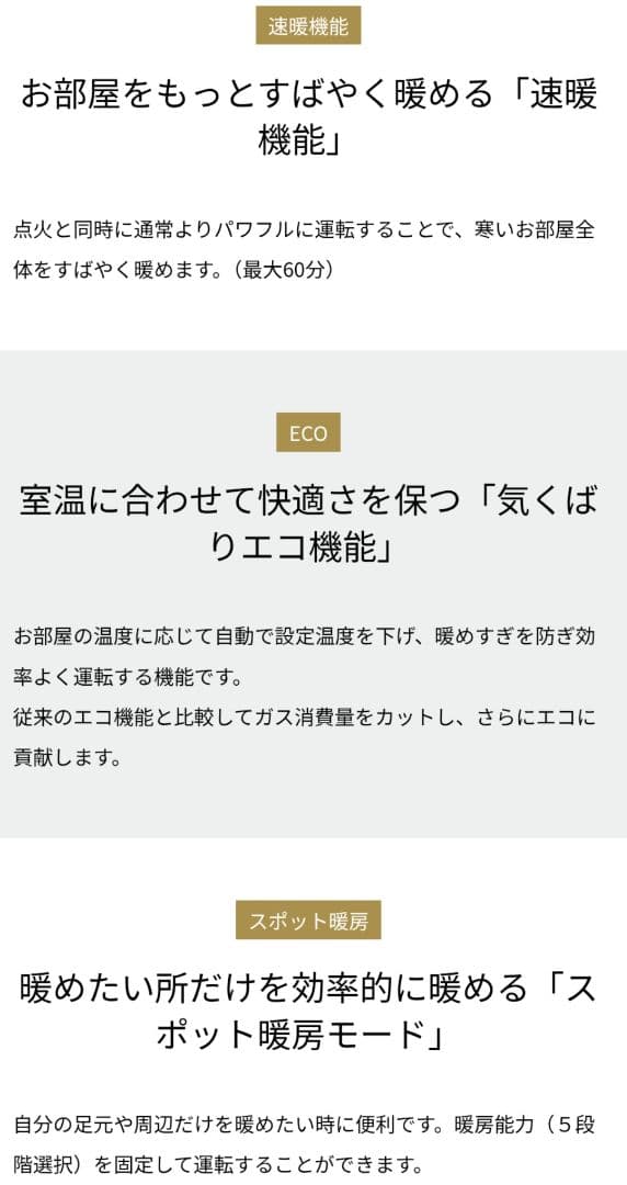 Rinnai製 ガスファンヒーター