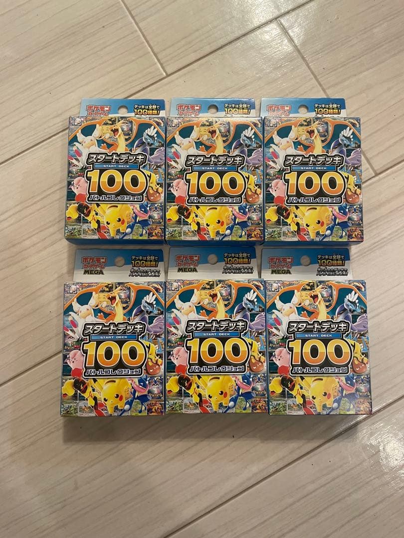 新品 ポケモン スタートデッキ100 バトルコレクション