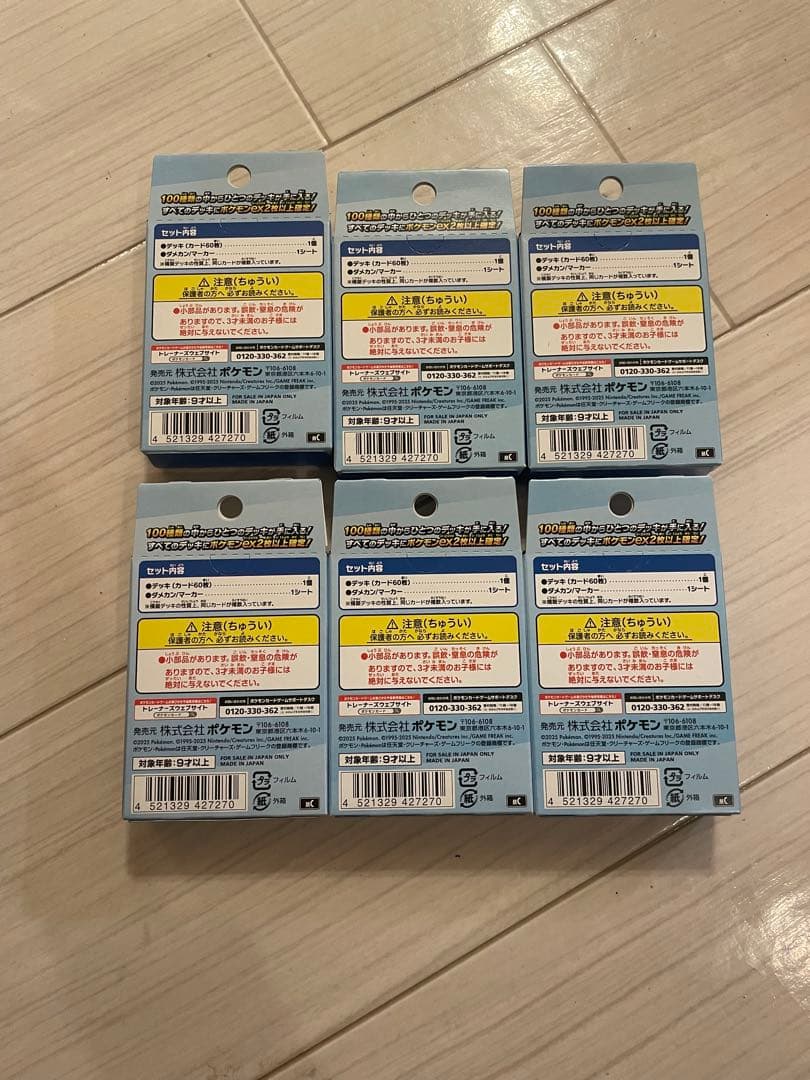 新品 ポケモン スタートデッキ100 バトルコレクション