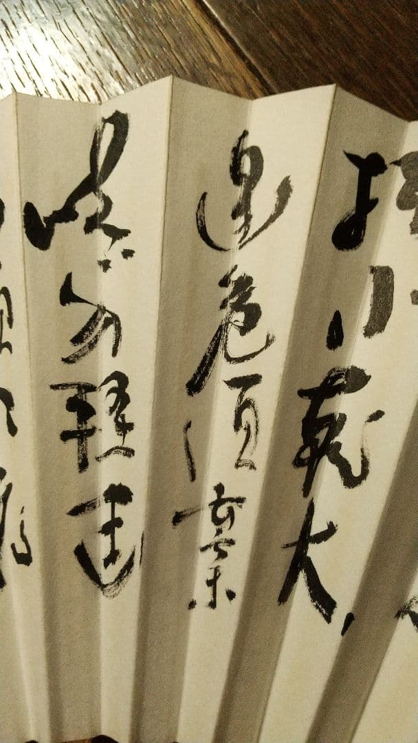 囲碁棋士　宮本直毅　囲碁十訓　肉筆扇子