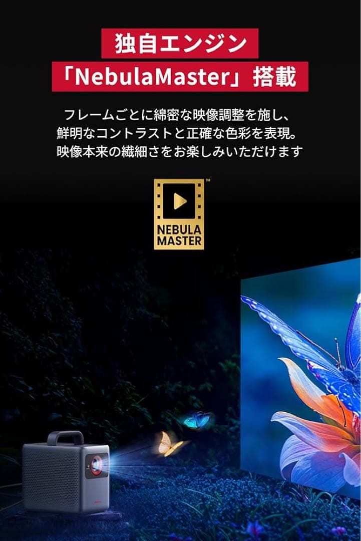 ★Anker Nebula (ネビュラ) Cosmos 4K SE