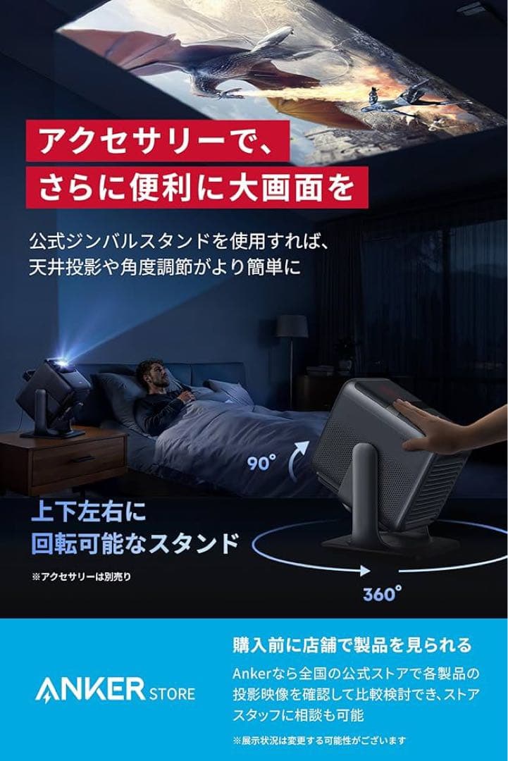 ★Anker Nebula (ネビュラ) Cosmos 4K SE