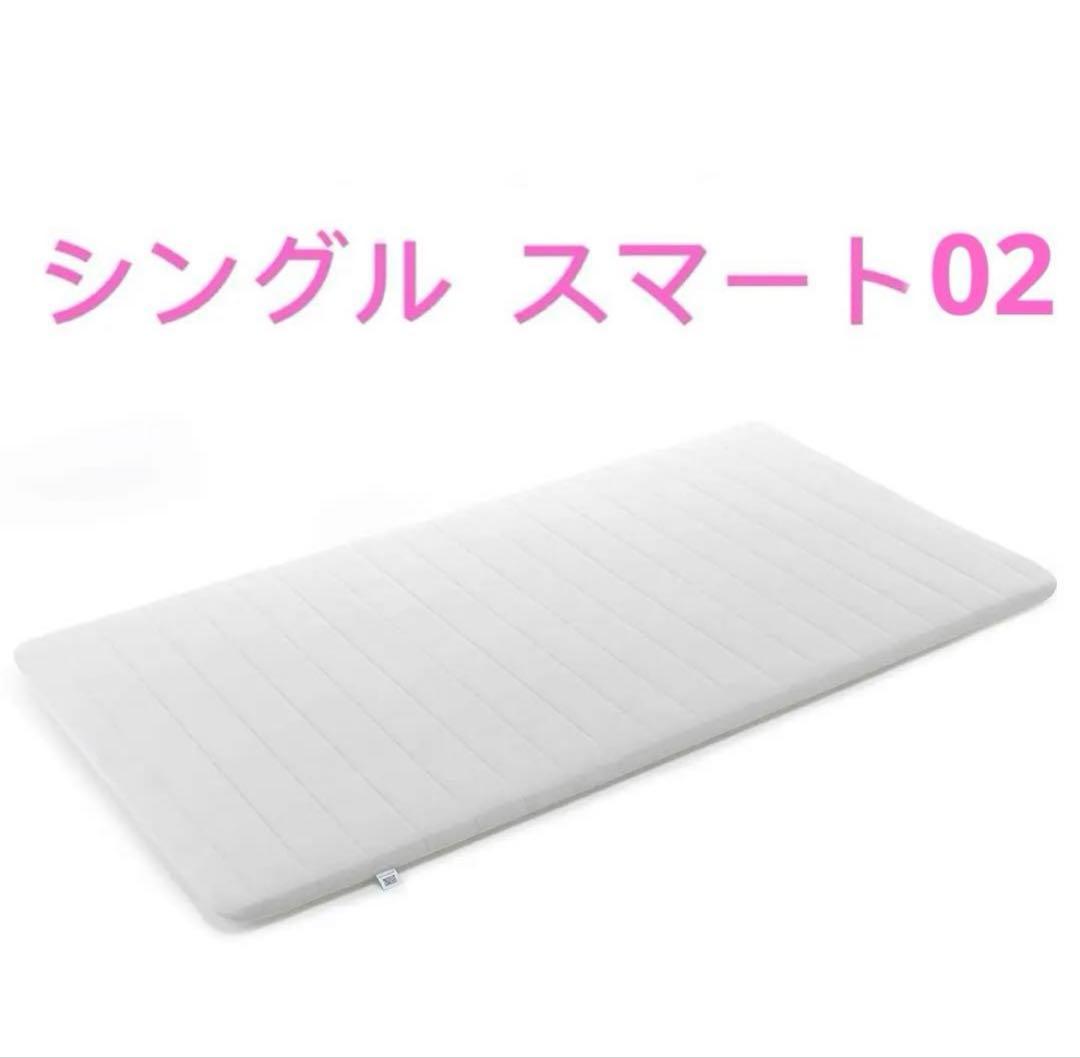 イッシー　エアウィーヴ　シングル　スマート02