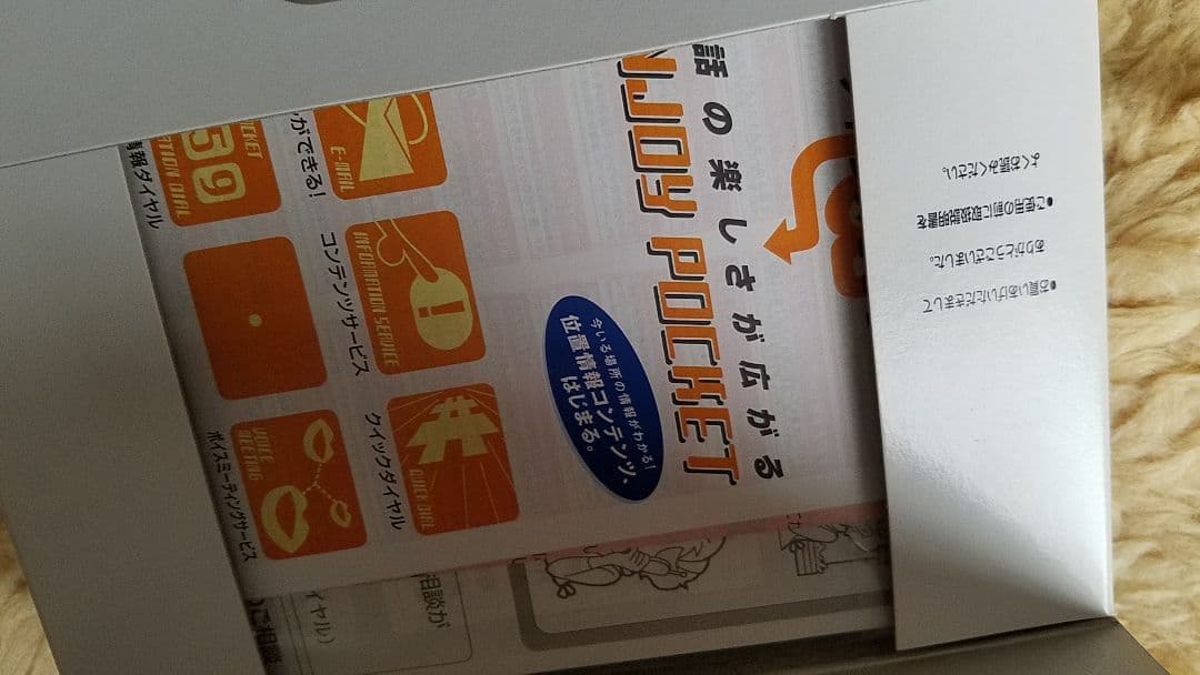 新品 HYPER Carrots 東芝