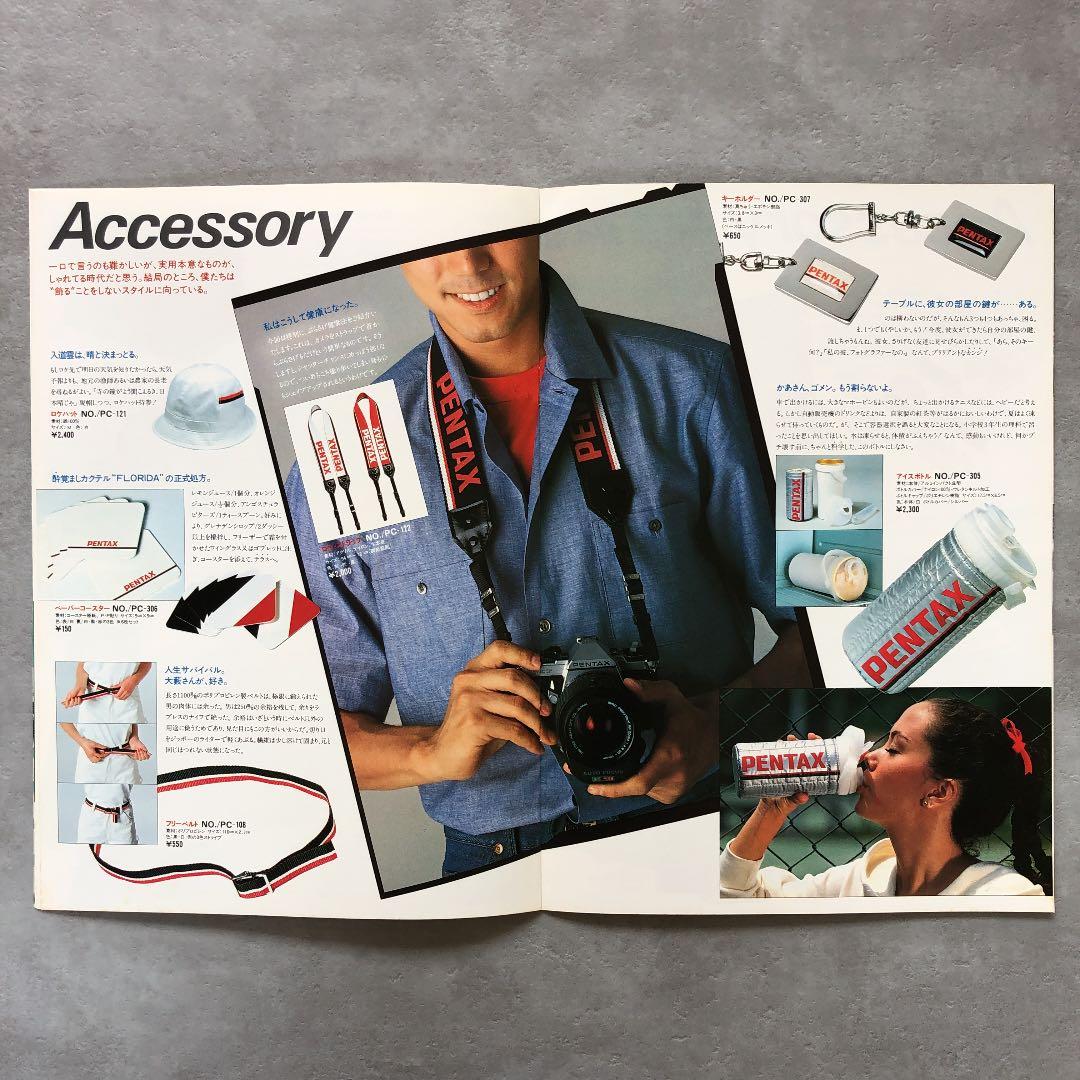 ペンタックス　オリジナルグッズ　総合カタログ　1982年　A