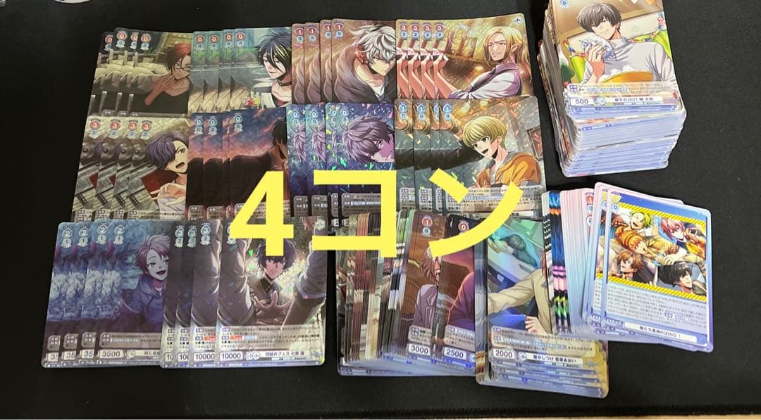 ヴァイスシュヴァルツブラウ　アルゴナビス　4コン