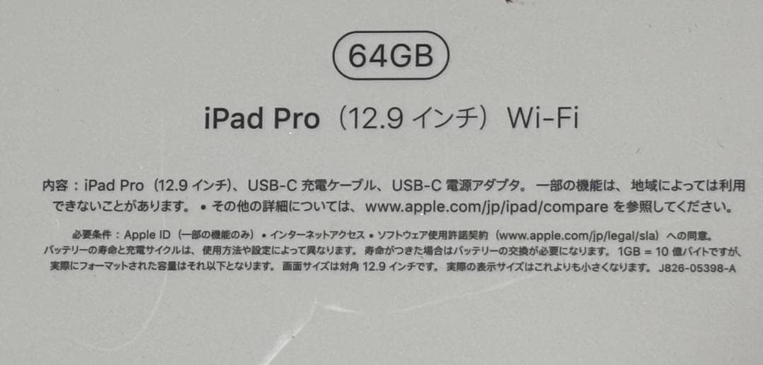 iPad Pro12.9 第3世代 64GB + Apple Pencil 2