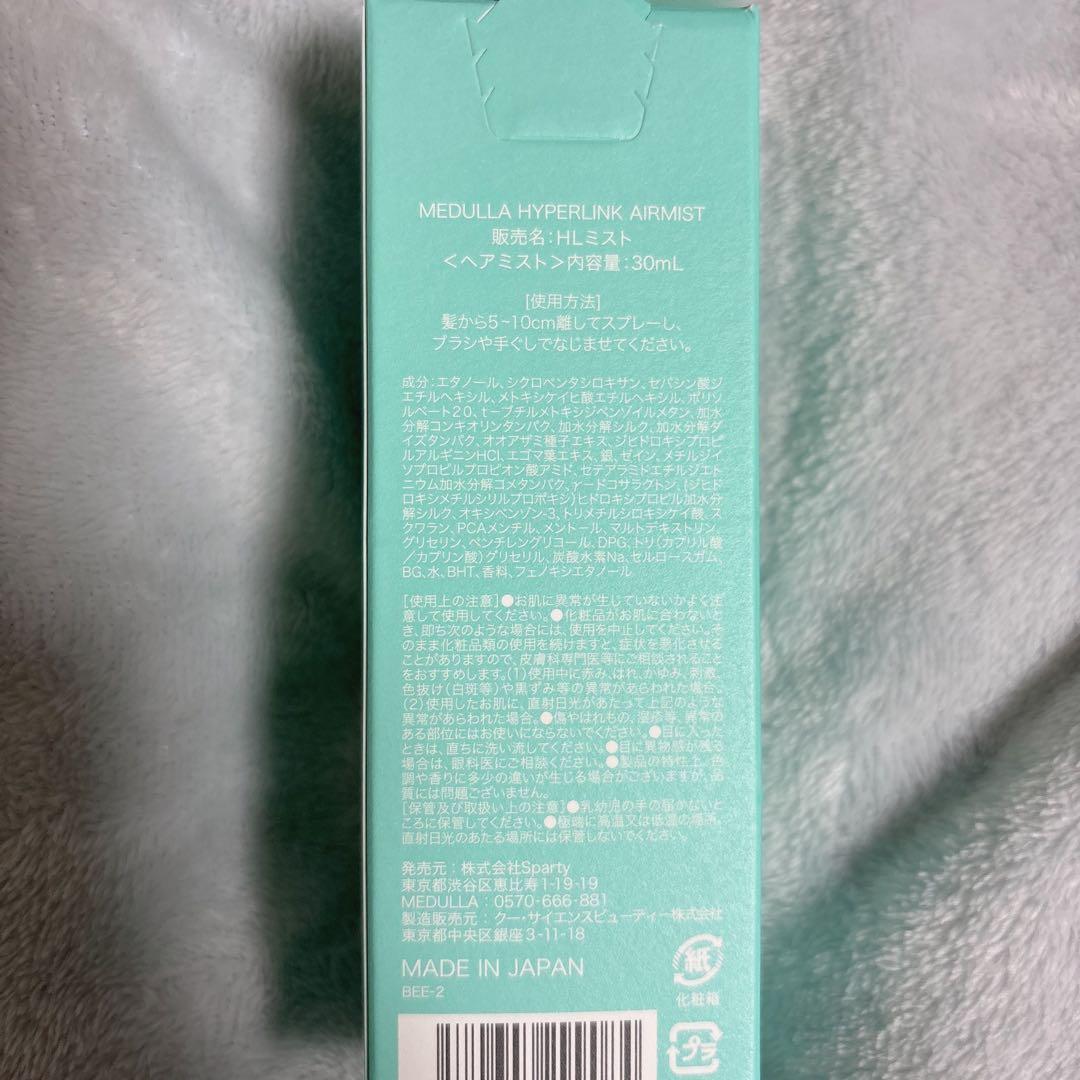 メデュラ　ソニックシャインプロ・ハイパーリンクエアミストセット