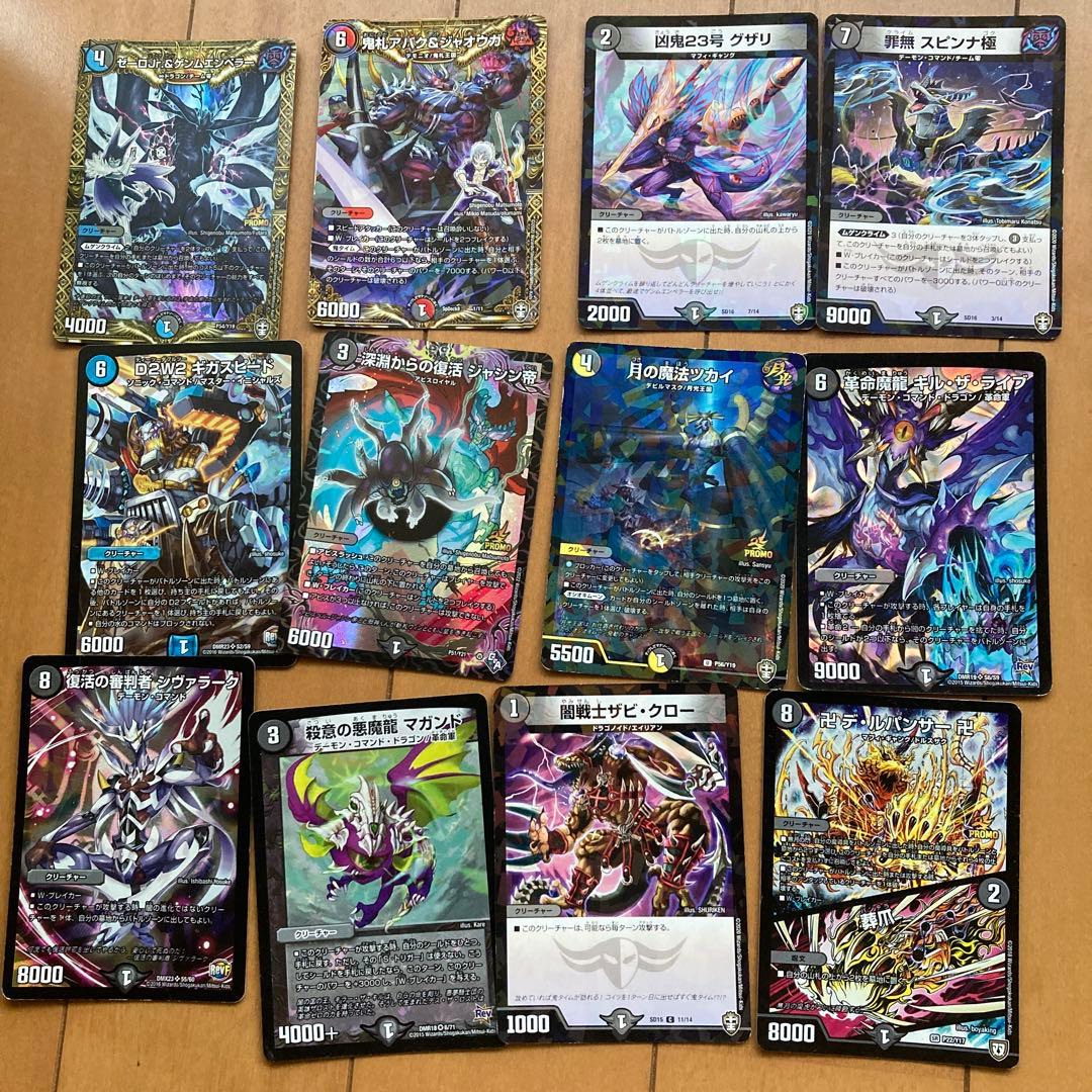 デュエル・マスターズカード　大量