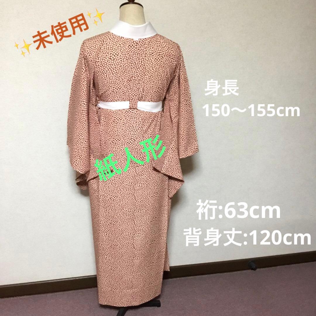 ✨未使用✨　紙人形　お洒落着用　東レシルック　プレタ長襦袢　洗える　長襦袢