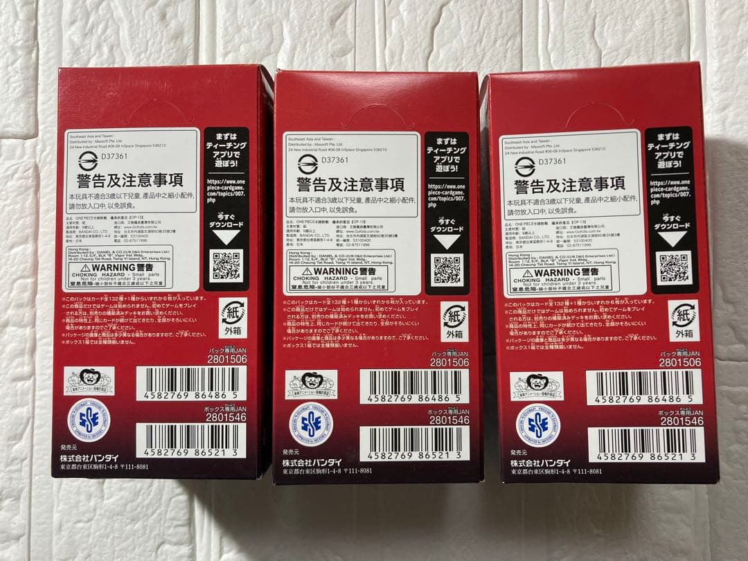 ONE PIECE 受け継がれる意志OP-13 テープ付き3boxセット