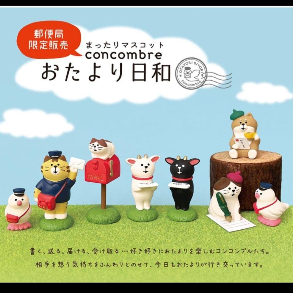 デコレconcombre おたより日和 置物 7体セット