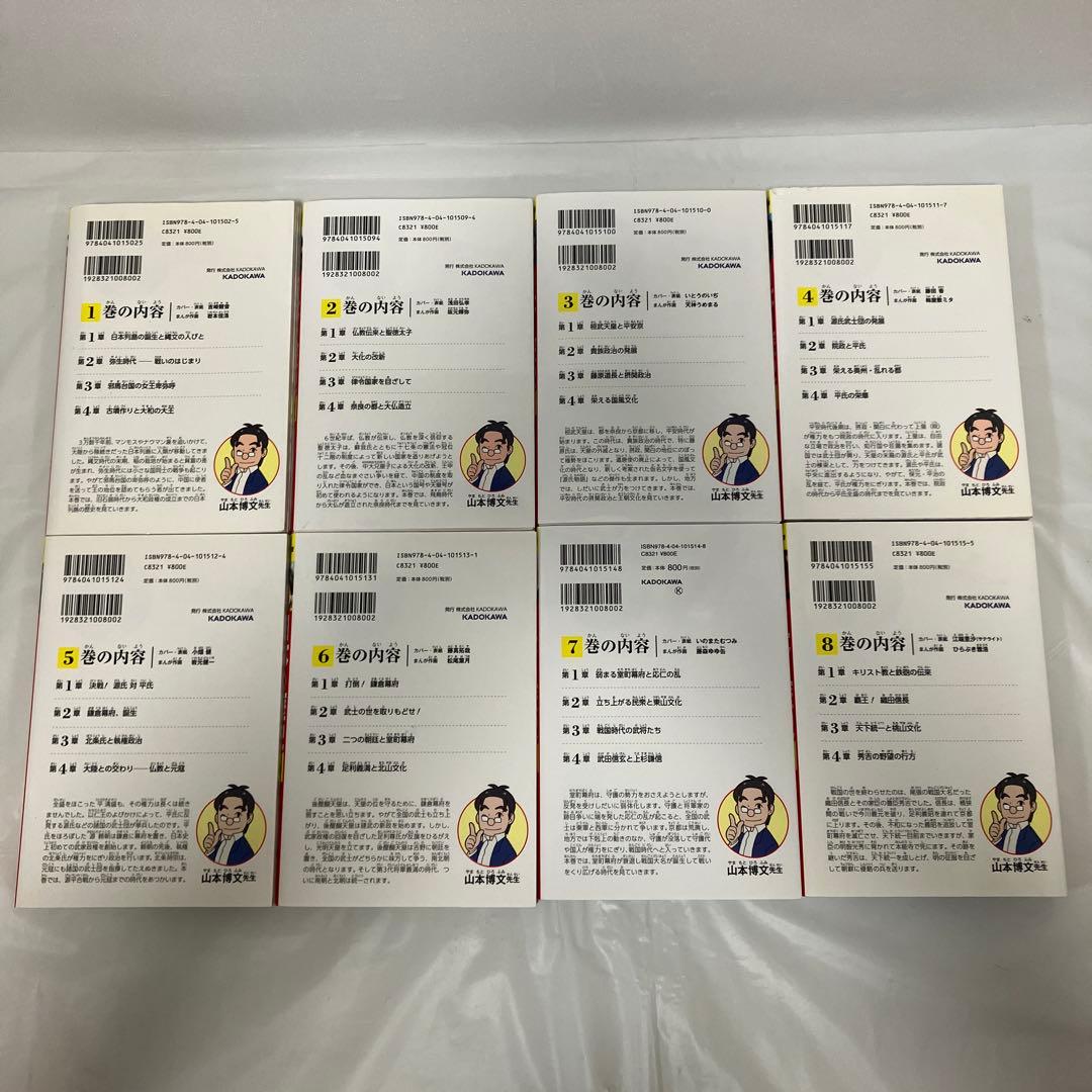 角川まんが学習シリーズ日本の歴史 全15巻＋別巻1冊セット