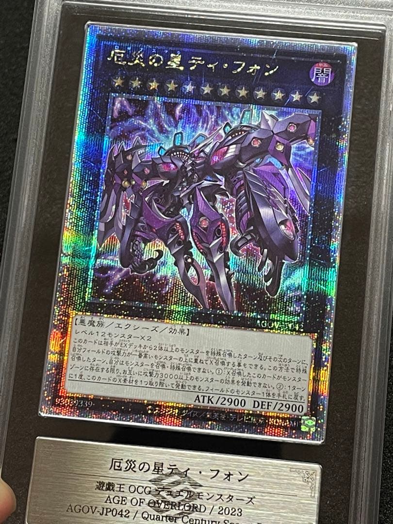 【ARS鑑定10】厄災の星 ティフォン 25th クオシク　日版　極美品