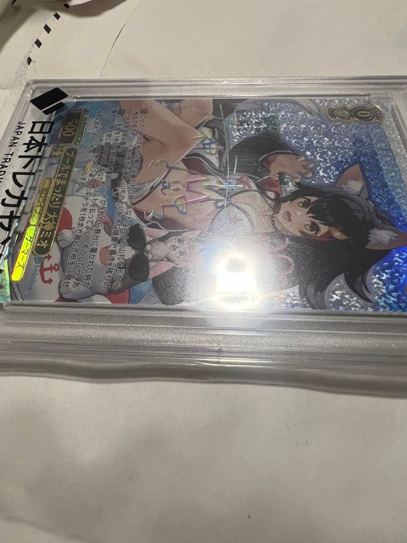 ヴァイスシュヴァルツ プールでまったり 大神ミオ SSP PSA10