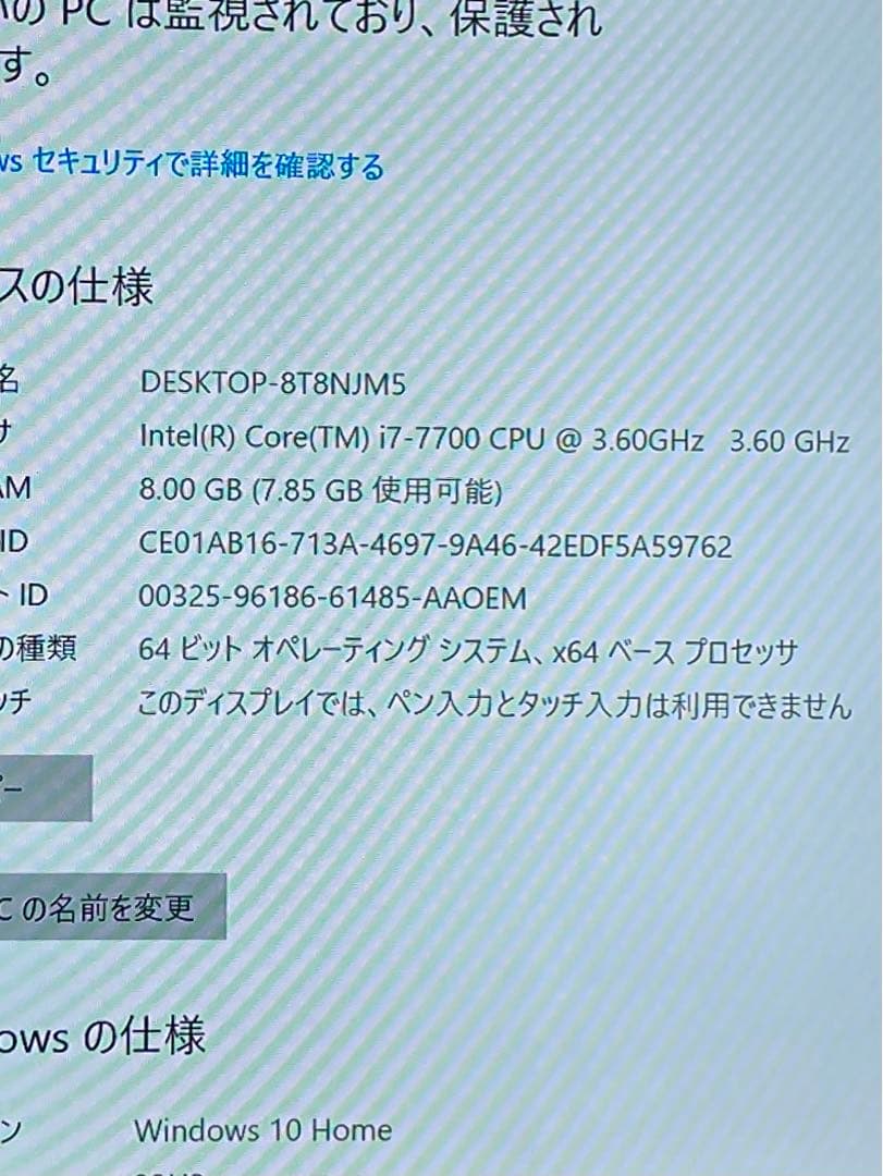 Fujitsu ESPRIMO i7 8GB 256GB SSD 第7世代