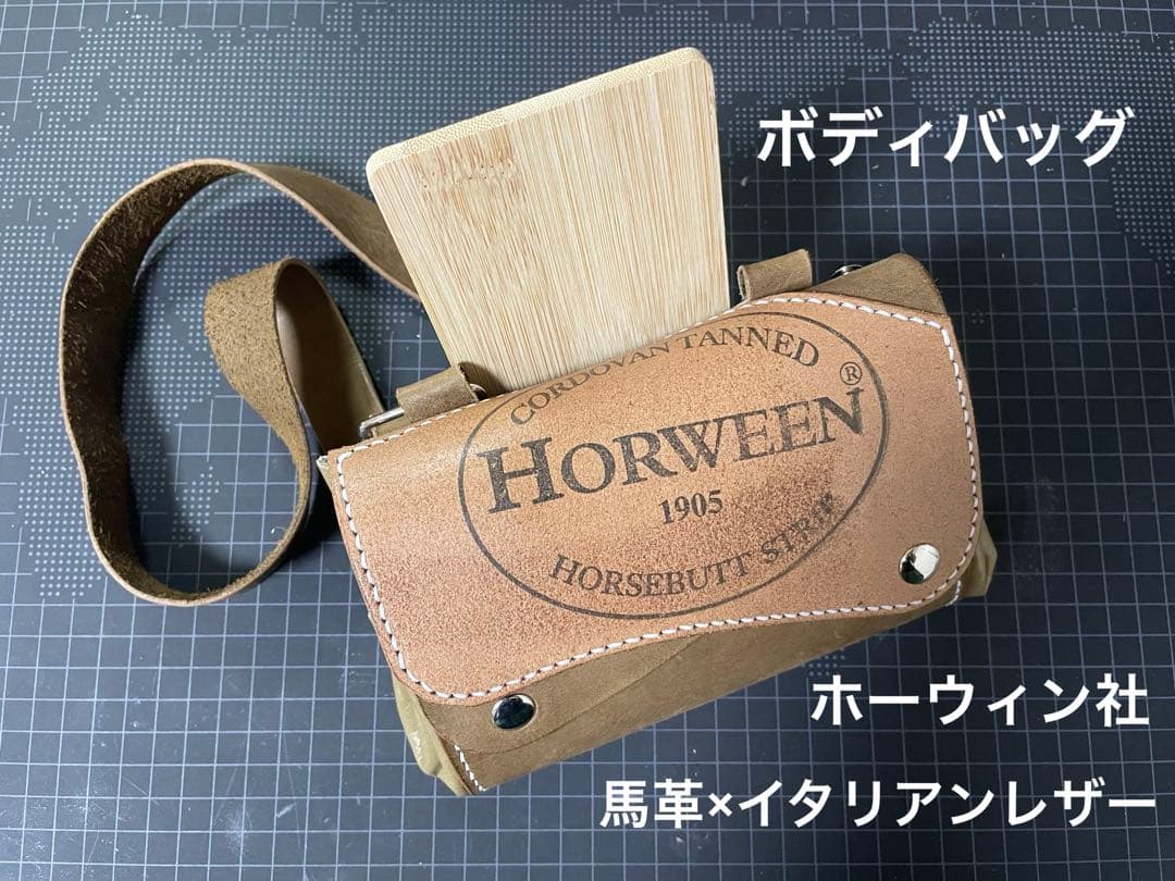 ボディバッグ　ショルダーバッグ　ホーウィン社製　馬革　イタリアンレザー　革製品