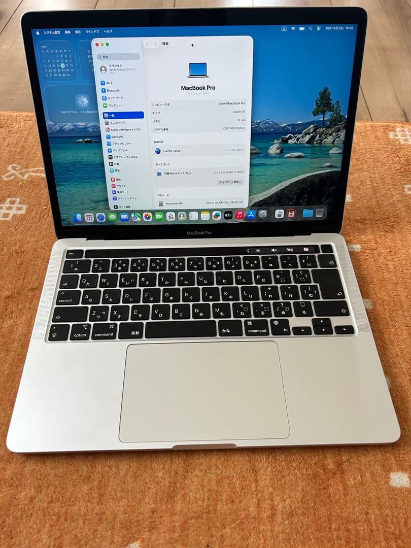 上位MacBook Pro 2020 A2338 1TB メモリ16GB