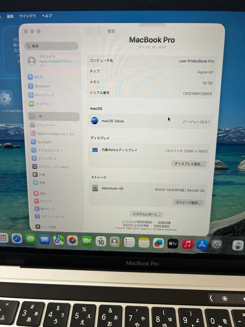 上位MacBook Pro 2020 A2338 1TB メモリ16GB