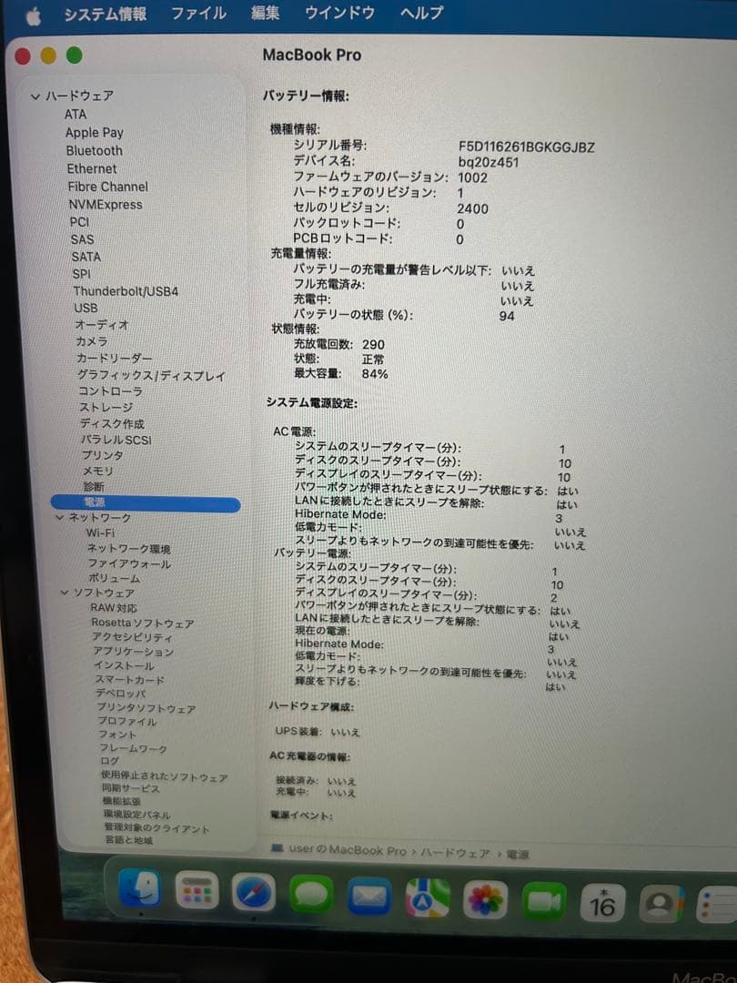 上位MacBook Pro 2020 A2338 1TB メモリ16GB