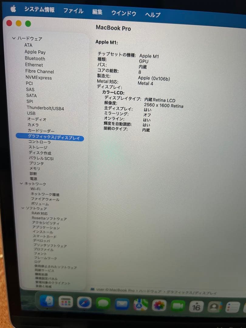 上位MacBook Pro 2020 A2338 1TB メモリ16GB