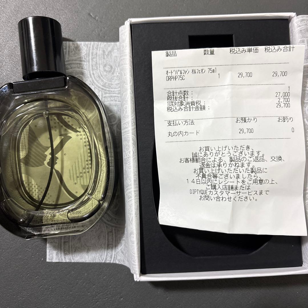 【正規品 ほぼ未使用】Diptyque Orphéon オルフェオン 75ml