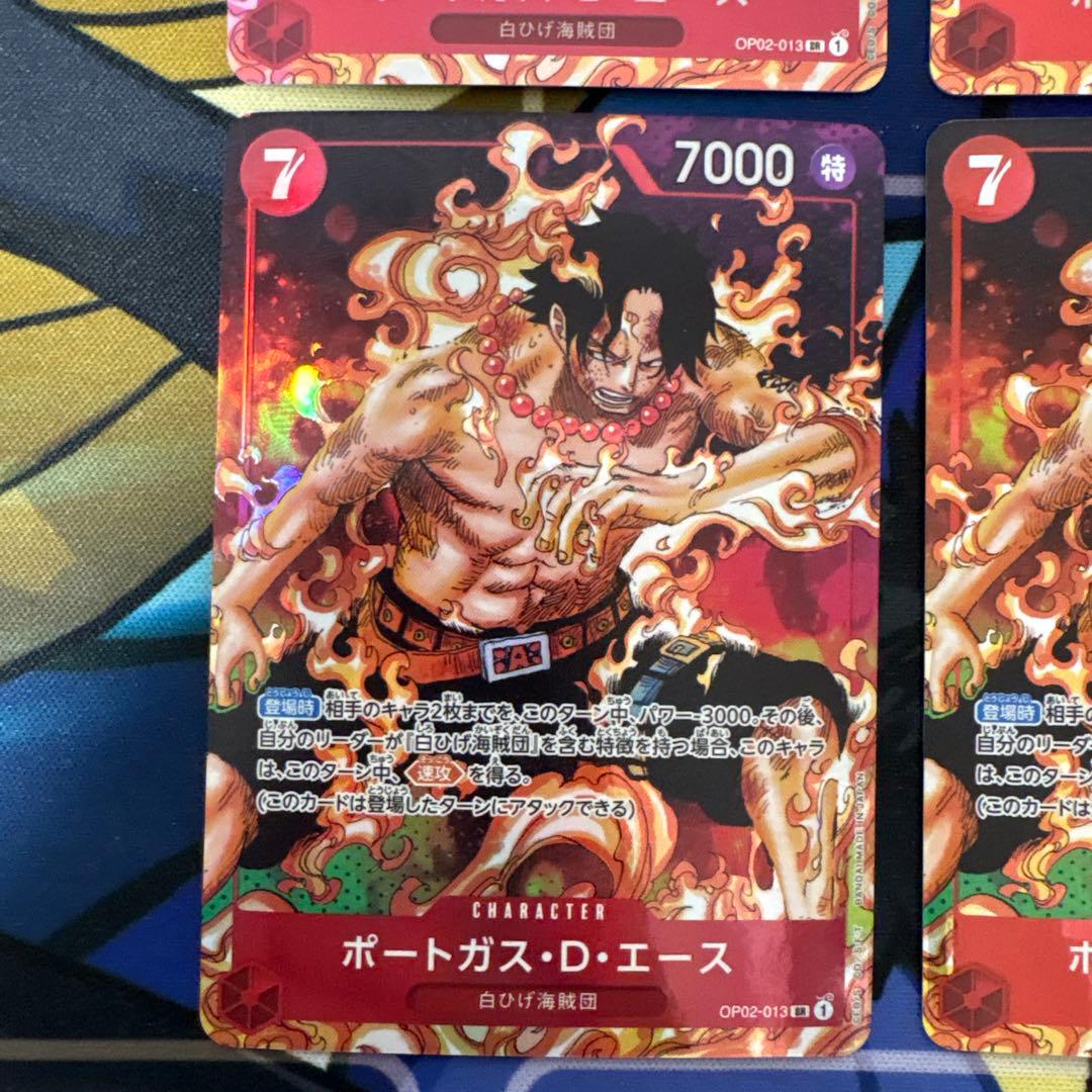 ポートガス・D・エース SR OP02-013