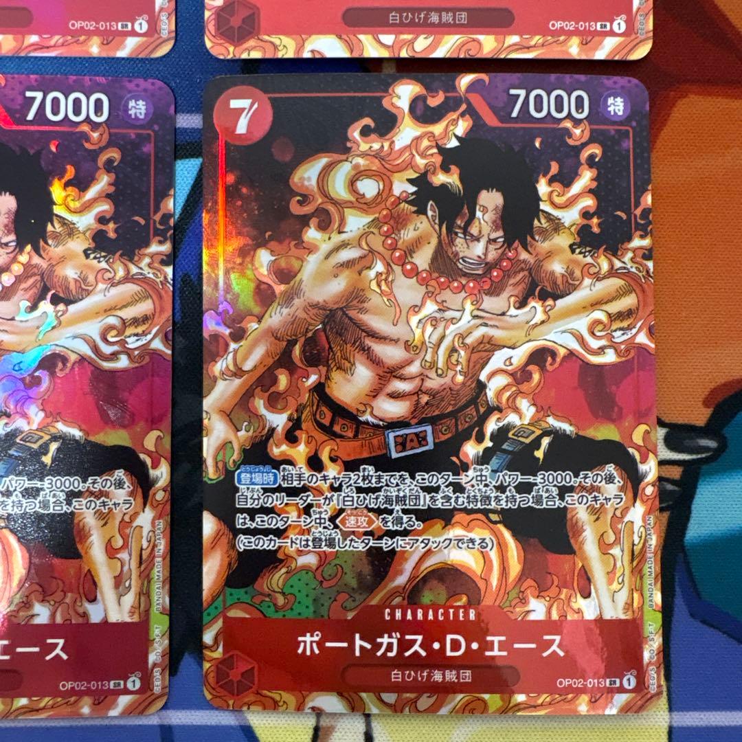 ポートガス・D・エース SR OP02-013