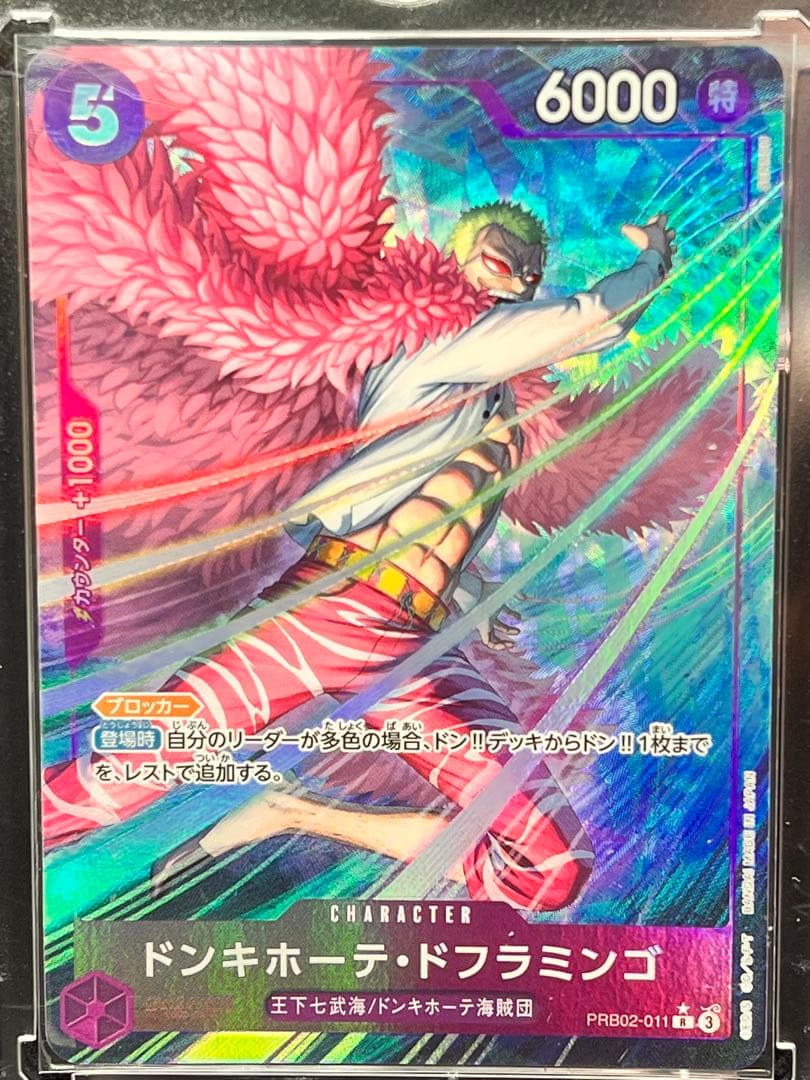 ワンピースカードPSA10 2枚 他19枚 BOX25thcollection