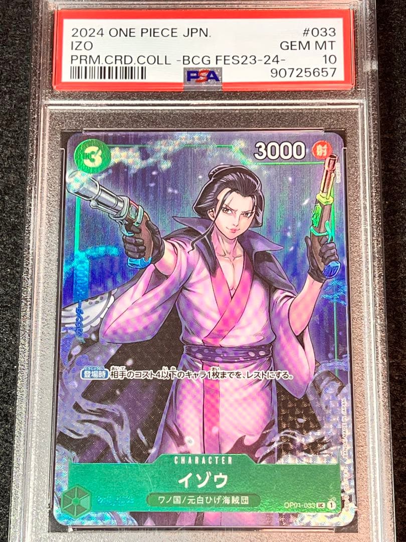 ワンピースカードPSA10 2枚 他19枚 BOX25thcollection