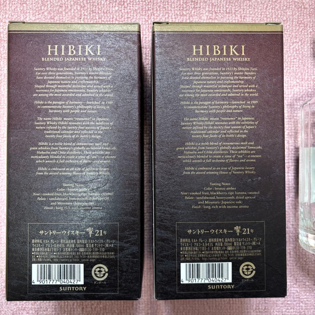 ★希少 HIBIKI 響 21年 ウイスキー 空瓶 2本セット 化粧箱付