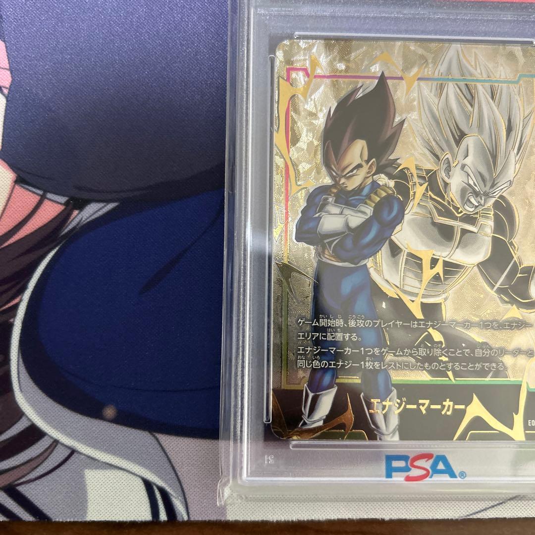 PSA10 ベジータ　エナジーマーカーパラレル　フュージョンワールド　8512